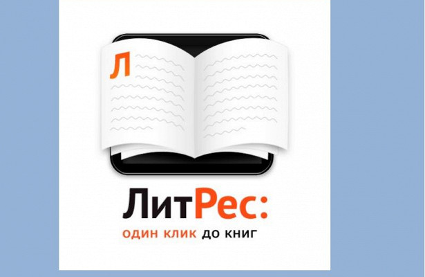 Оренбуржцы могут бесплатно получать электронные книги. «Минкультуры»