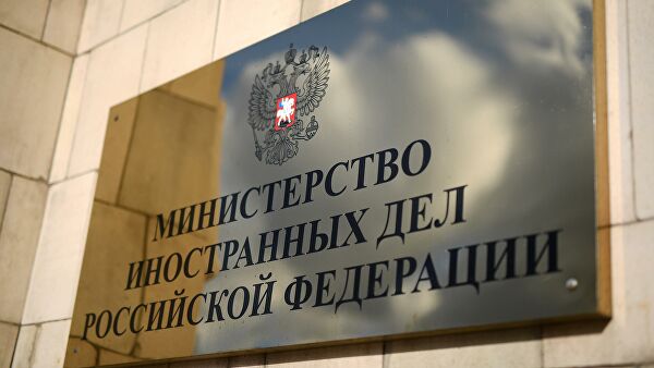 В МИД оценили возможность визита польской делегации в Катынь - «МИД России»