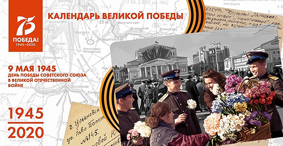 75 лет назад советский народ впервые отпраздновал День Победы в Великой Отечественной войне - «Минобороны»