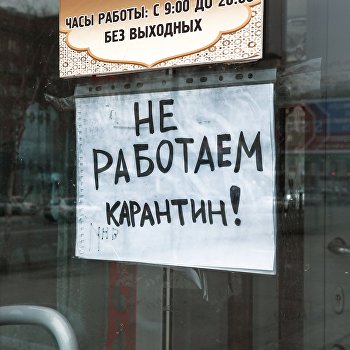 Карантин на Украине будет действовать до 22 июня — Минздрав. «Минздрав»