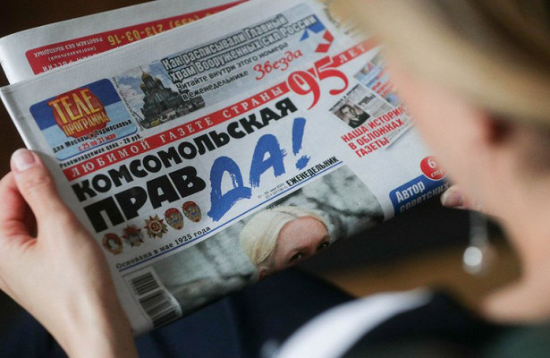 Председатель ГД поздравил «Комсомольскую правду» с 95-летием выхода первого номера. «Госдума»