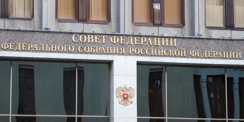 В СФ предлагают законодательно установить понятие самоизоляции. «Совет Федерации»