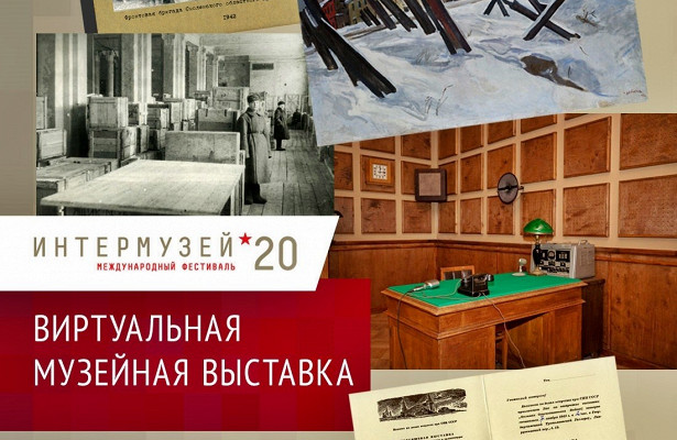 Владимирские музейщики примут участие в фестивале «ИНТЕРМУЗЕЙ-2020». «Минкультуры»