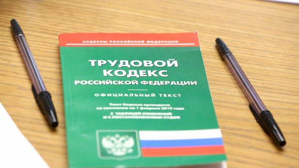 Что могут навязать работодателям? Готовы поправки в Трудовой кодекс. «Госдума»