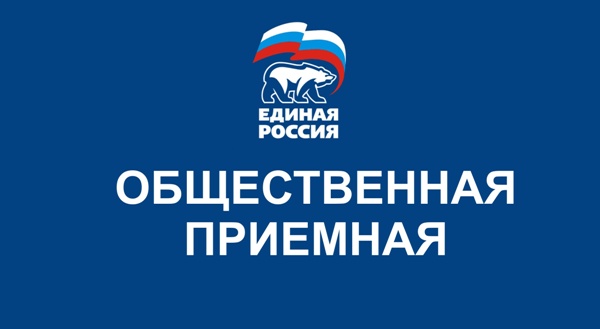 «Единая Россия» проведет очередную Неделю приема по.вопросам защиты трудовых прав граждан&nbsp «Госдума»