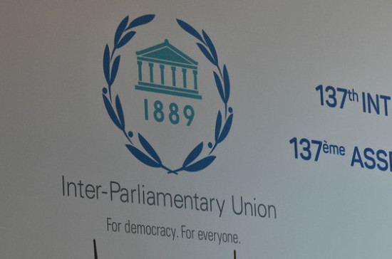 Инициаторами Международного дня.парламентаризма стали российские законодатели  «Совет Федерации»