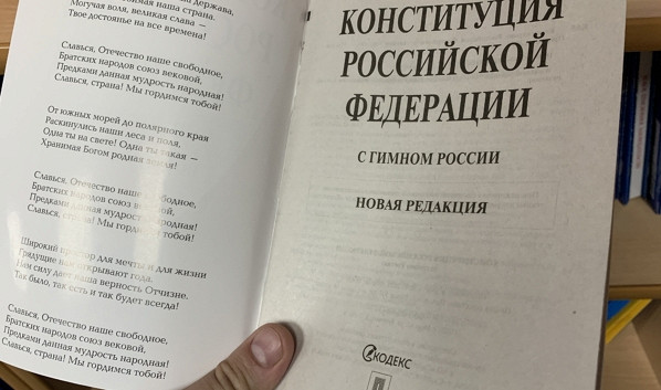 Как.поправки в.Конституцию РФ.изменят систему управления нашей страной&nbsp «Совет Федерации»