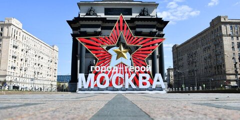 Москву украсят в преддверии парада Победы. «Минобороны»