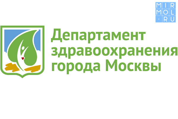 В Минздраве Дагестане прошло видеосовещание с Департаментом здравоохранения Москвы. «Минздрав»
