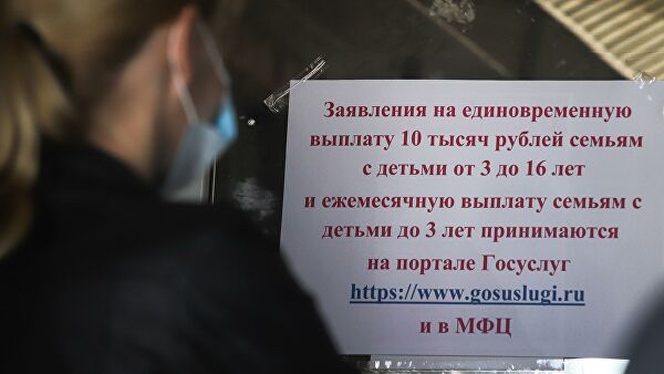 В Совфеде прокомментировали упрощение получения выплат и пособий - «Совет Федерации»