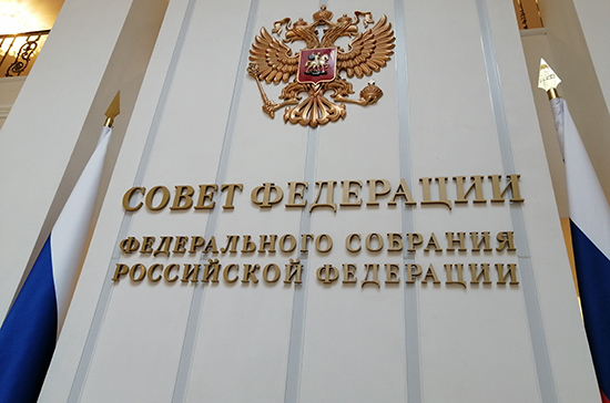 В.Совфеде предложили дополнительные меры поддержки малого бизнеса&nbsp «Совет Федерации»