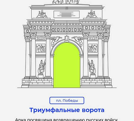 Жителям столицы рассказали, как появились арки на ВДНХ и Тверской Заставе. «МИД России»