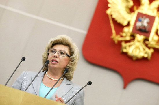 Москалькова отчитается перед сенаторами о.работе за.прошлый год&nbsp «Совет Федерации»