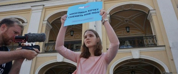 На.пикетах в.Москве и.Петербурге задержали противников закона об.ЛГБТ&nbsp «Госдума»