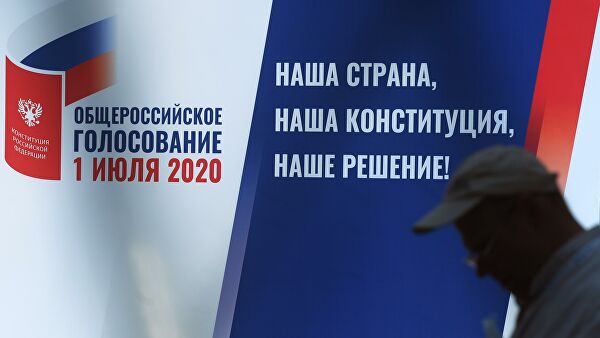 Новая Конституция: большинство "за", но многие "против". Что происходит? - «Совет Федерации»