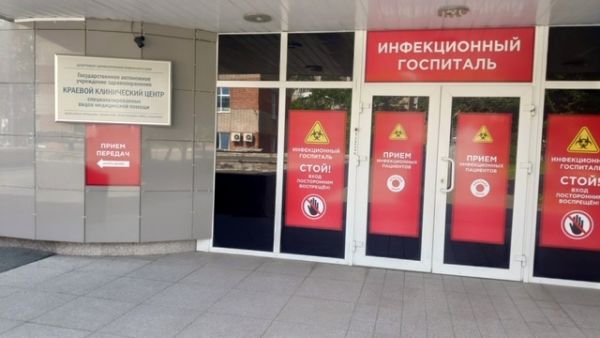 Новый инфекционный госпиталь открылся во.Владивостоке&nbsp «Минздрав»