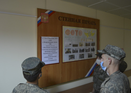 В Энгельсском соединении Дальней авиации стартовал месячник сплочения воинских коллективов - «Минобороны»