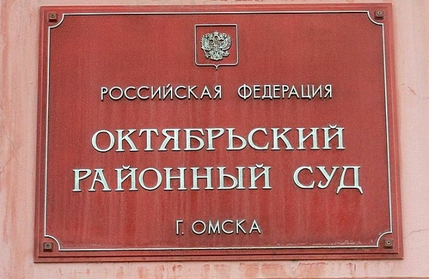 В.Омске вынесли приговор бывшему начальнику филиала жилищно-коммунальной службы минобороны&nbsp «Минобороны»