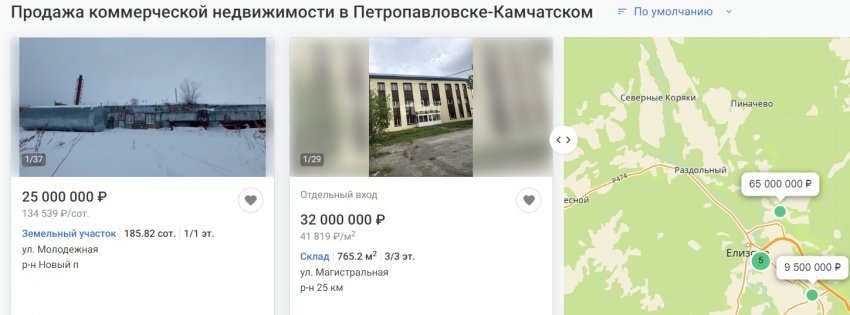 Продажа коммерческой недвижимости в Петропавловске-Камчатском