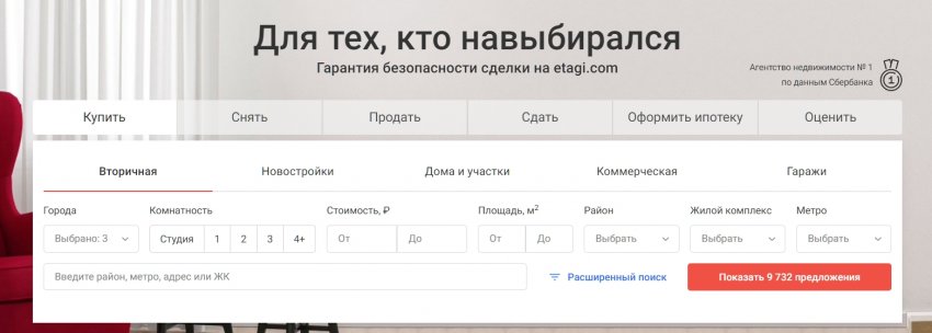 Агентство Этажи: отзывы о компании Этажи в Барнауле