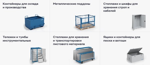 Металлическая мебель для оснащения производства