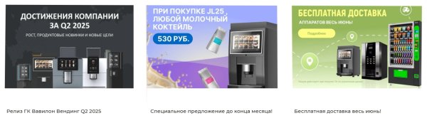 Вавилон Вендинг - всё для успешного бизнеса