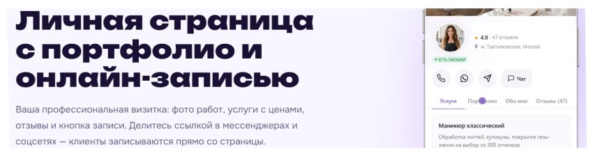 Что такое онлайн-запись и зачем она мастеру